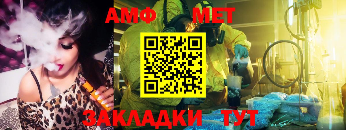Amphetamine  Amphetamine Premium  Вход с VPN  Amphetamine  Алейск 