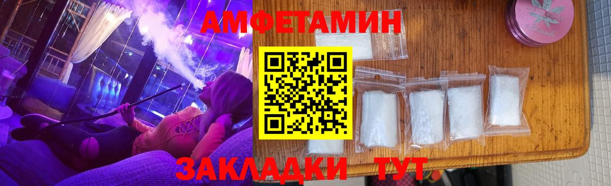 АМФ Розовый Алейск