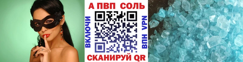 где найти наркотики  Алейск  Альфа ПВП Crystall 