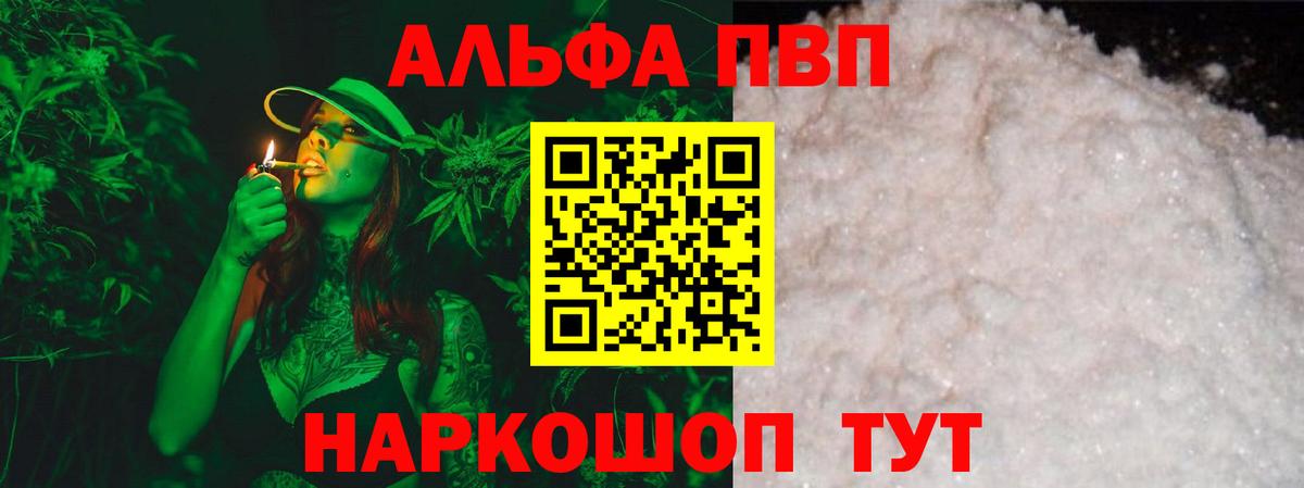 A PVP VHQ Алейск