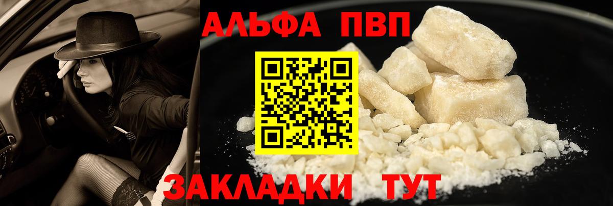 A-PVP  A-PVP Crystall  Алейск  Alpha-PVP СК 