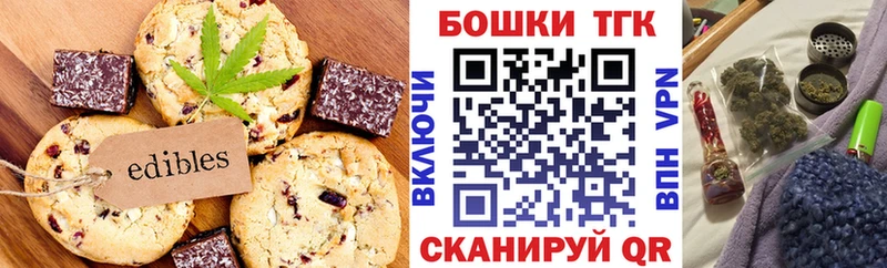 Canna-Cookies конопля Алейск