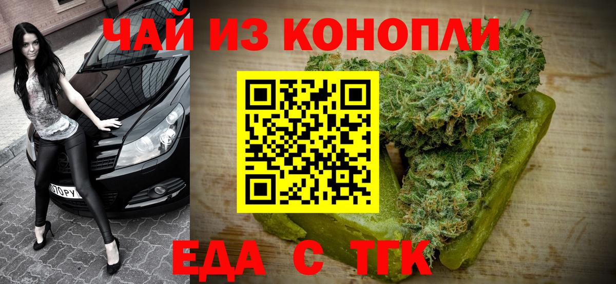 Алейск  Canna-Cookies марихуана  Вход с VPN 