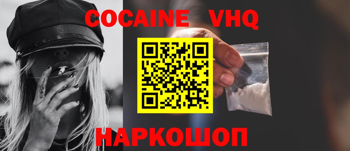 КОКАИН Боливия Алейск
