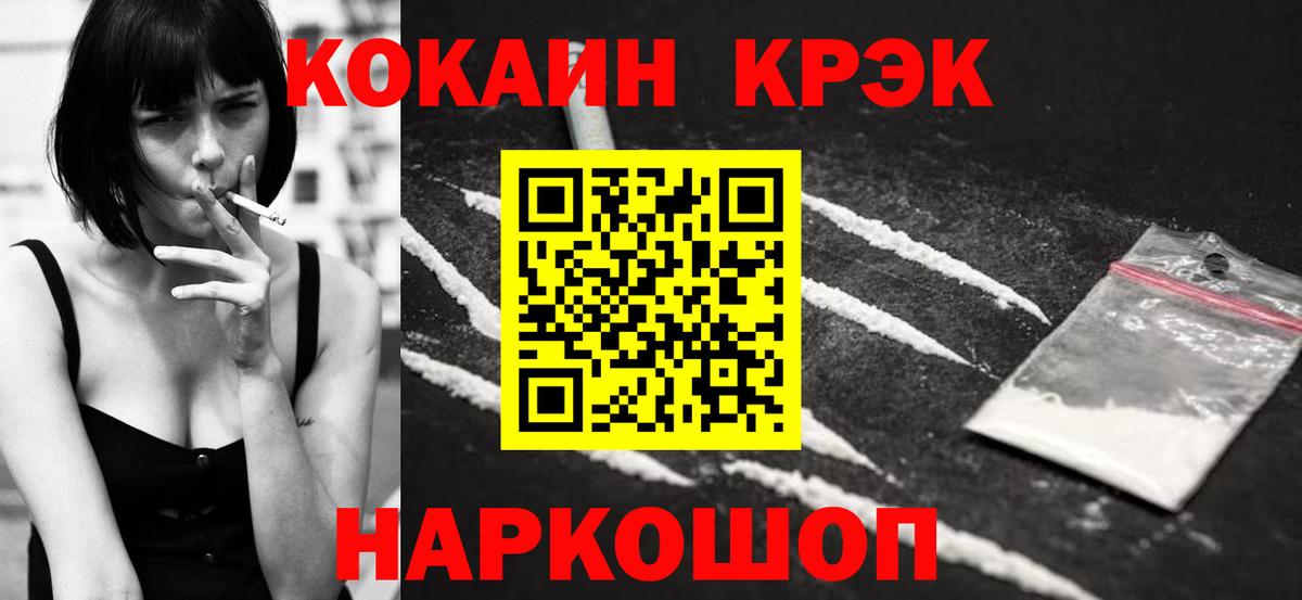 Cocaine Боливия  Вход с VPN  Кокаин Колумбийский  Алейск 