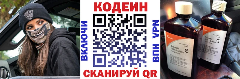 MEGA сайт  Алейск  Кодеин напиток Lean (лин)  это какой сайт  где купить наркоту 