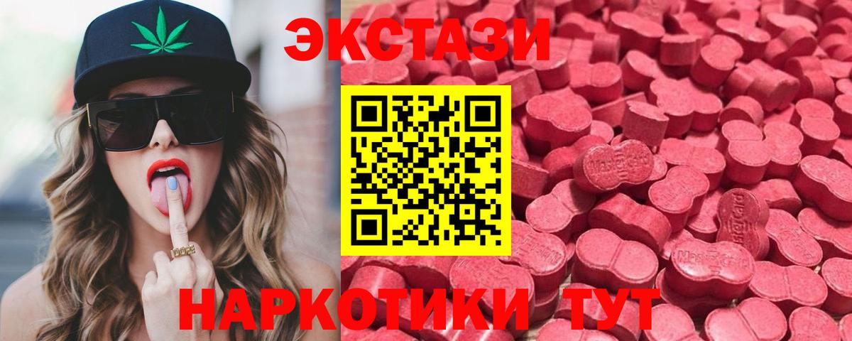 Алейск  наркотики  Экстази  Вход с VPN  Экстази 280 MDMA  Ecstasy 300 mg 