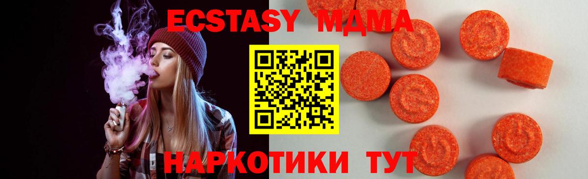 ЭКСТАЗИ 280мг  Вход с VPN  Круглые  Алейск 