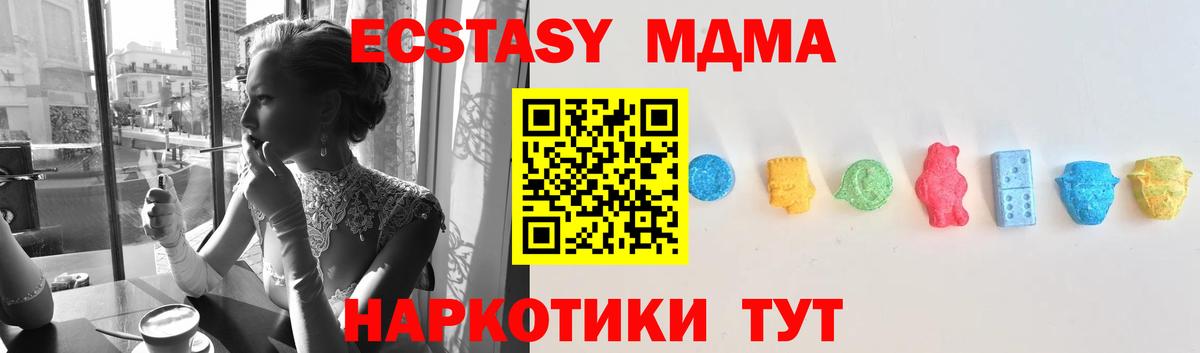 Экстази 280мг Алейск