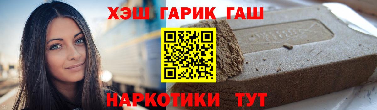 Гашиш гарик  Гашиш  Алейск 