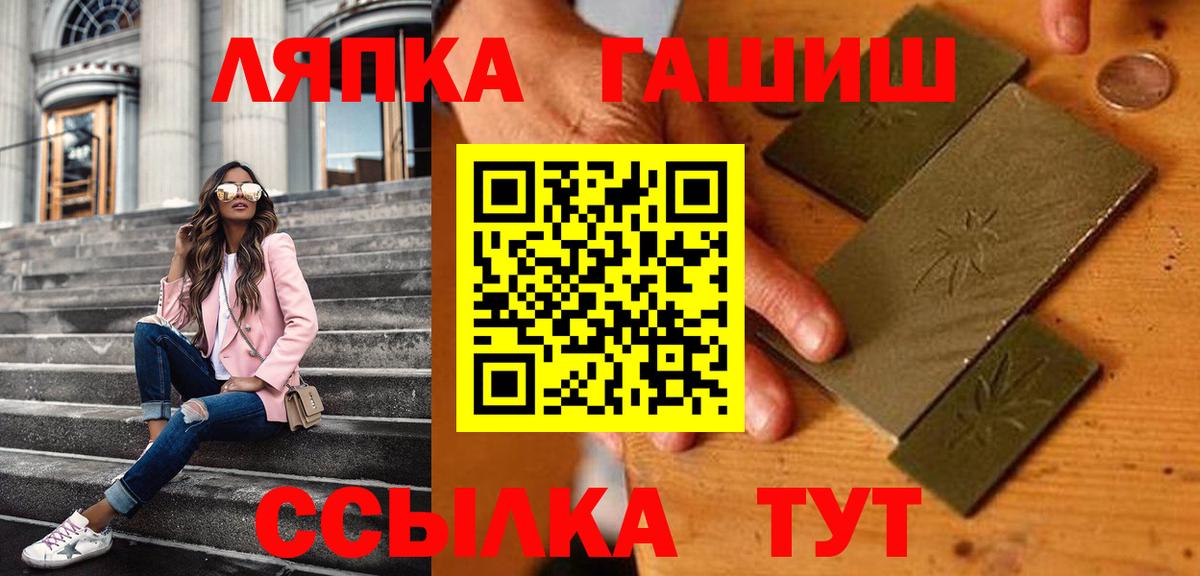 ГАШ хэш  Вход с VPN  Алейск 