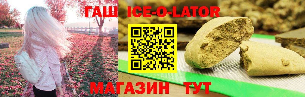Гашиш хэш Алейск