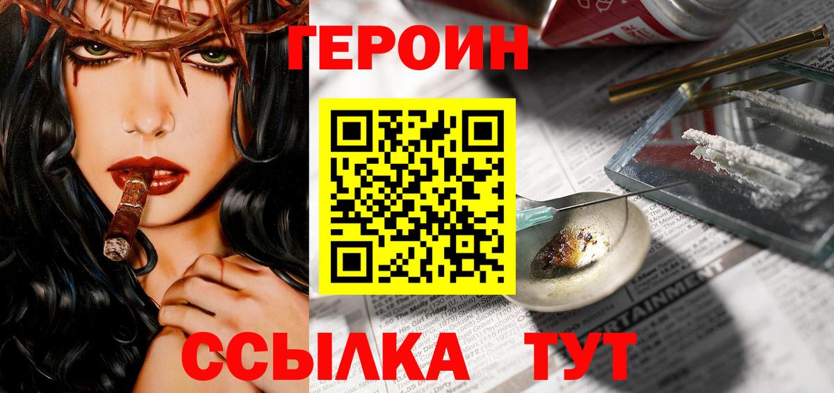 Героин Афган  Вход с VPN  Алейск 