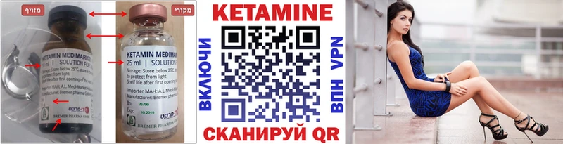 Кетамин VHQ  Алейск 