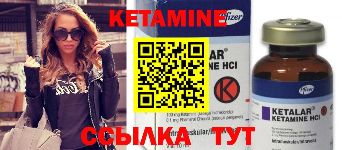 Кетамин ketamine  Алейск 