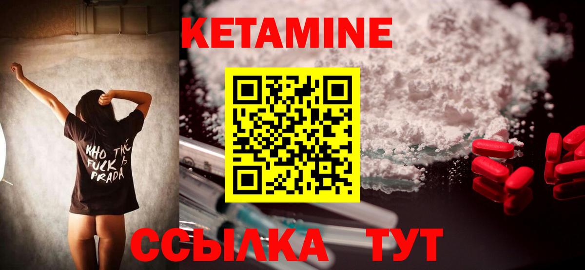Алейск  Кетамин VHQ  Вход с VPN 