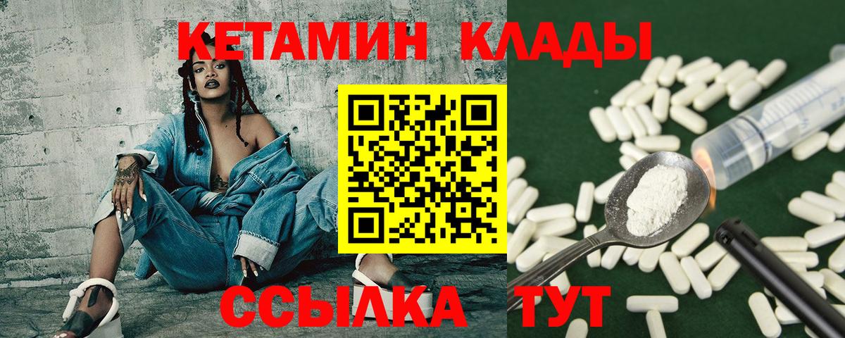 КЕТАМИН ketamine Алейск