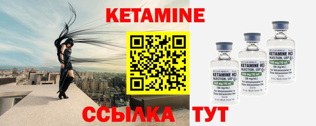 КЕТАМИН ketamine  Вход с VPN  Алейск  КЕТАМИН VHQ 