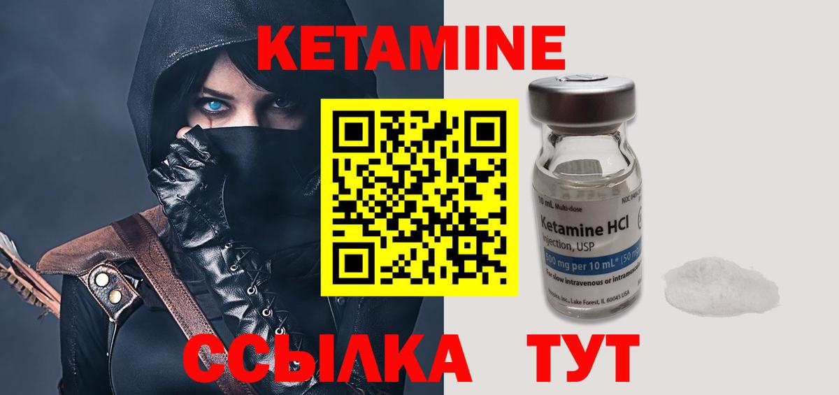 КЕТАМИН ketamine Алейск