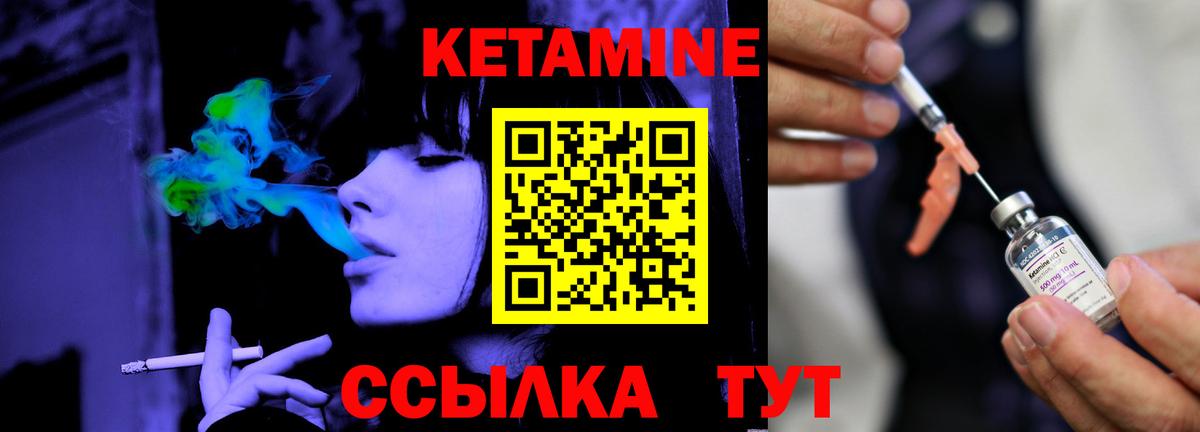 КЕТАМИН ketamine Алейск