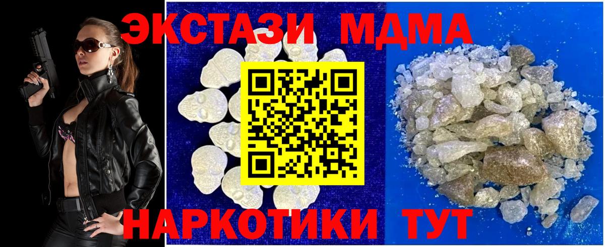MDMA VHQ Алейск