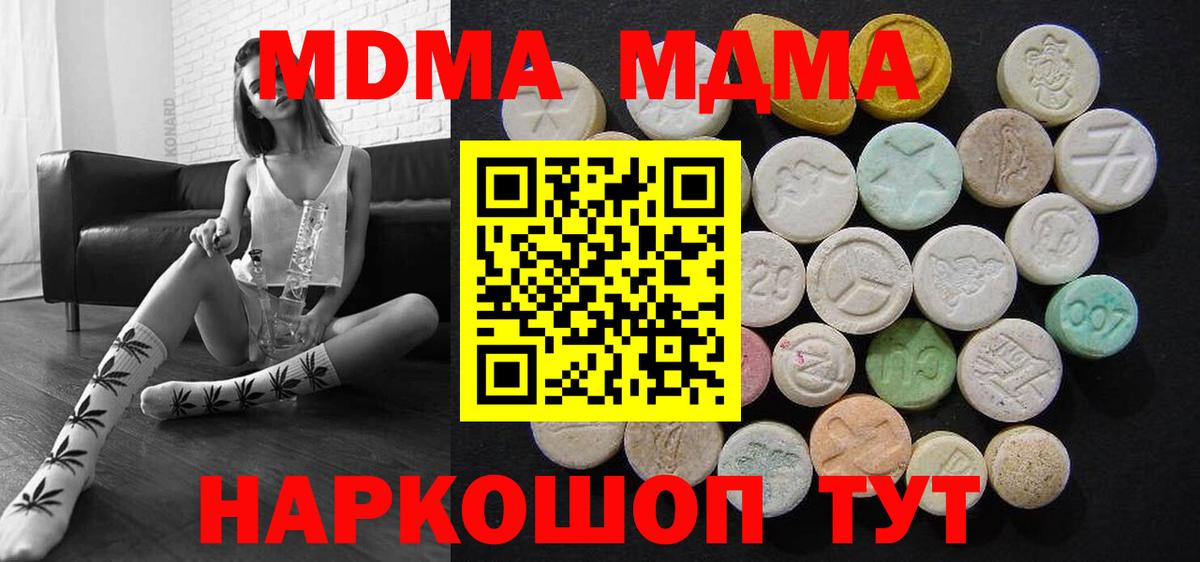 MDMA кристаллы  MDMA  Алейск  Вход с VPN  MDMA молли 