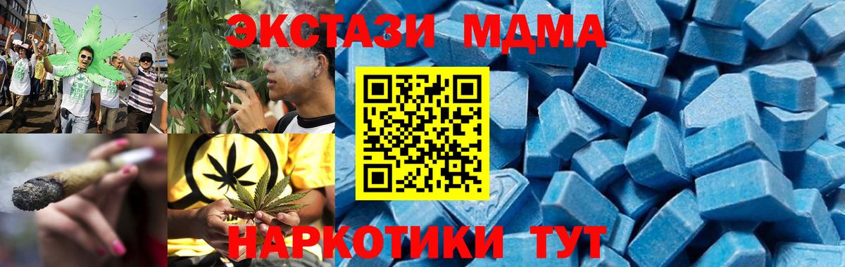 MDMA молли  МДМА Molly  Алейск 