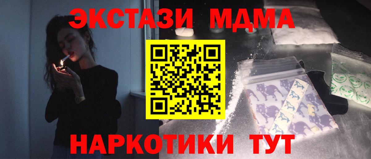 МДМА  МДМА crystal  Алейск  Вход с VPN  МДМА VHQ 