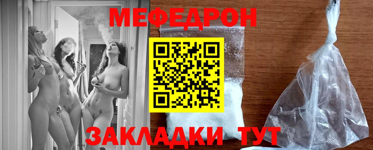 МЕФ кристаллы Алейск