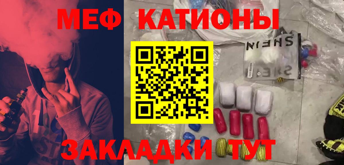 Меф мяу мяу кристаллы Алейск