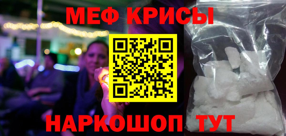 Мефедрон 4 MMC  МЕФ mephedrone  Меф  Алейск  Вход с VPN 