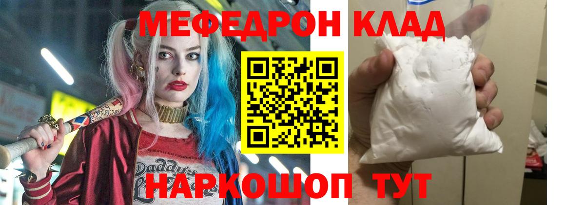 Меф  Алейск  Меф 4 MMC  Меф mephedrone 