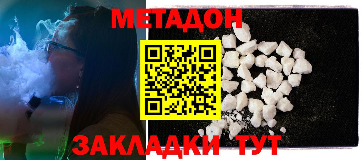 МЕТАДОН мёд Алейск