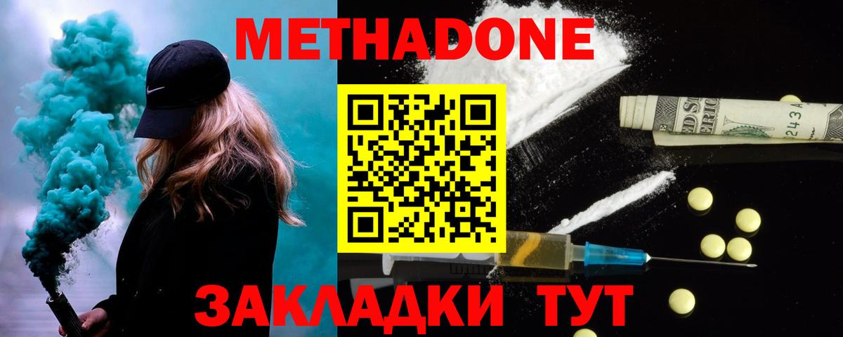 Метадон VHQ  Вход с VPN  Метадон VHQ  Алейск 