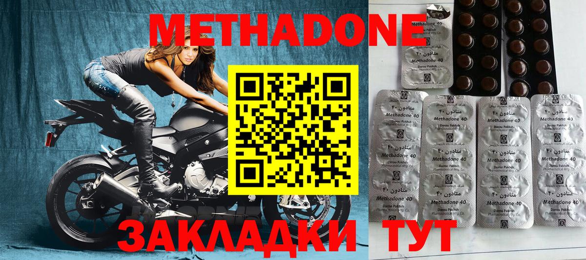 МЕТАДОН белоснежный  Вход с VPN  Алейск 