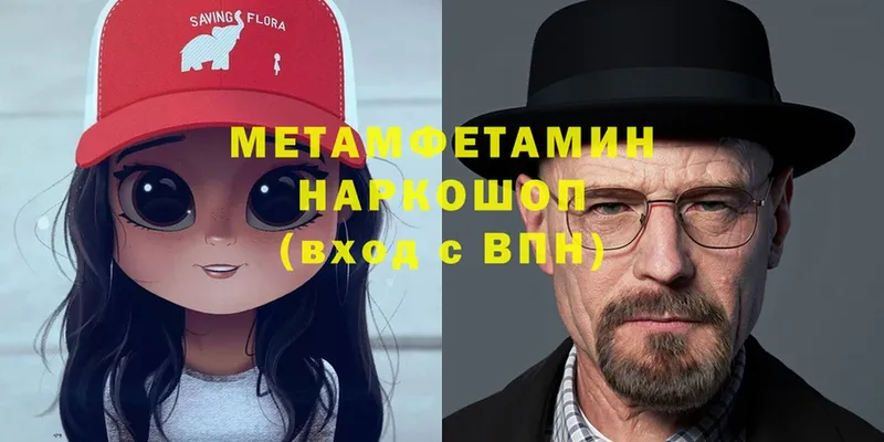 МЕТАМФЕТАМИН пудра  Алейск 