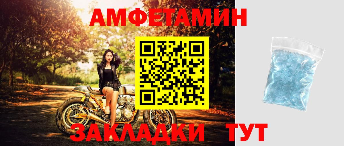 Первитин витя  МЕТАМФЕТАМИН Декстрометамфетамин 99.9%  Алейск  Вход с VPN 