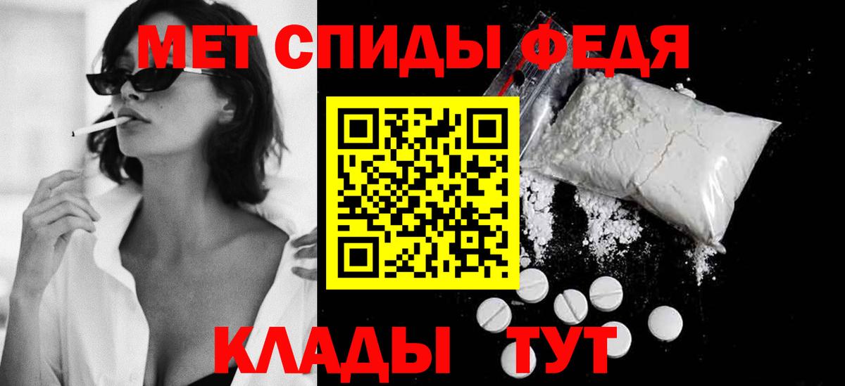 Метамфетамин мет Алейск
