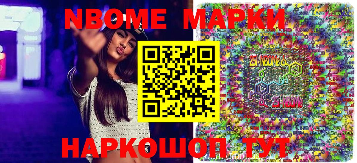 25-NBOMe  Марки 25I-NBOMe 1500мкг  Алейск  Вход с VPN  Марки 25I-NBOMe 1500мкг 