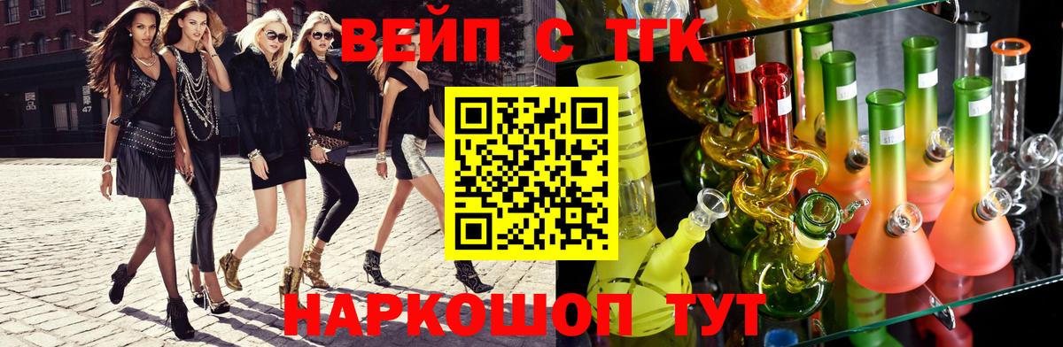 ТГК THC oil Алейск