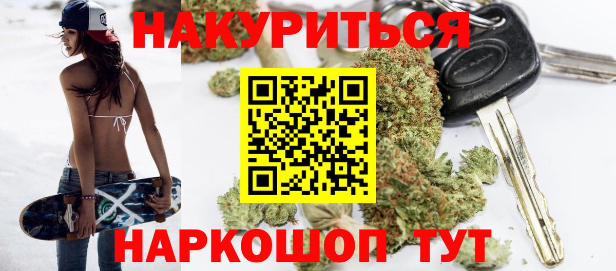 Бошки Шишки SATIVA & INDICA  Канабис VHQ  МАРИХУАНА AK-47  Алейск 