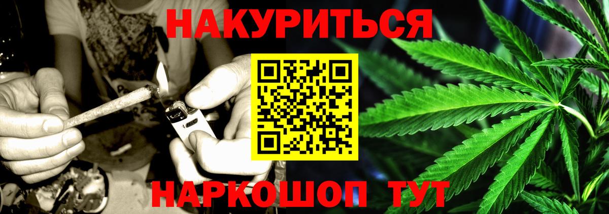 Бошки Шишки THC 21% Алейск
